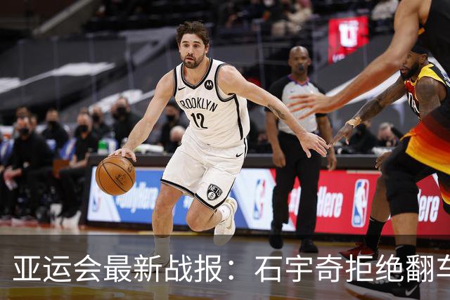 亚运会最新战报：石宇奇拒绝翻车！2-1逆转俞泰彬立大功，国羽男团1-0领先韩国，男双梁王组合首局12-21告负！